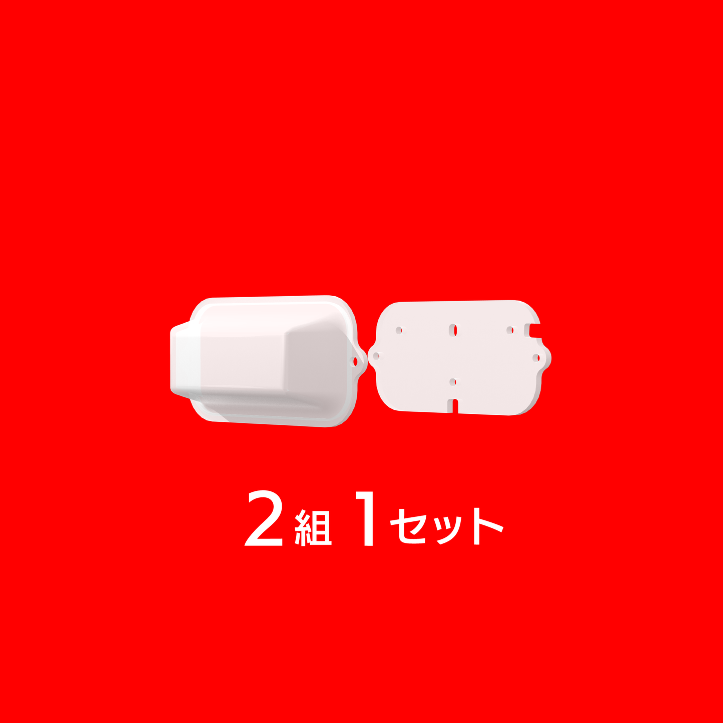 【セット】SMILE 3D LINE(スマイル スリーディー ライン) 本体+ベースプレート