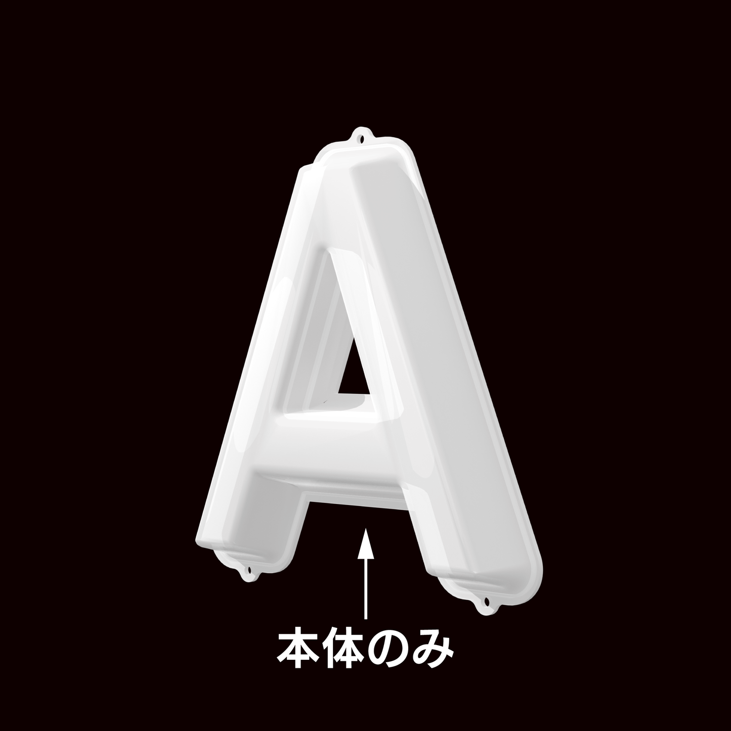 【本体のみ】SMILE 3D LINE(スマイル スリーディー ライン)