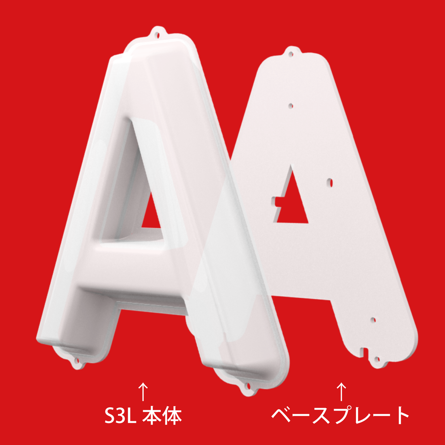 【セット】SMILE 3D LINE(スマイル スリーディー ライン) 本体+ベースプレート